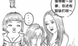 揭露人性的漫画,漫画中的真实与虚伪