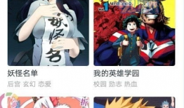 看漫画的软件免费,免费软件带你轻松看漫画